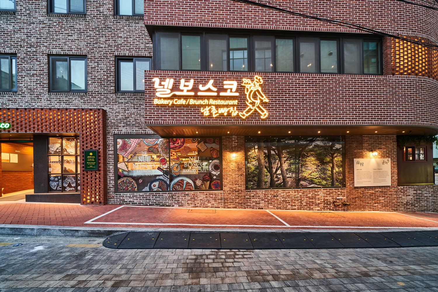 넬보스코 이탈리안 레스토랑 대표 사진