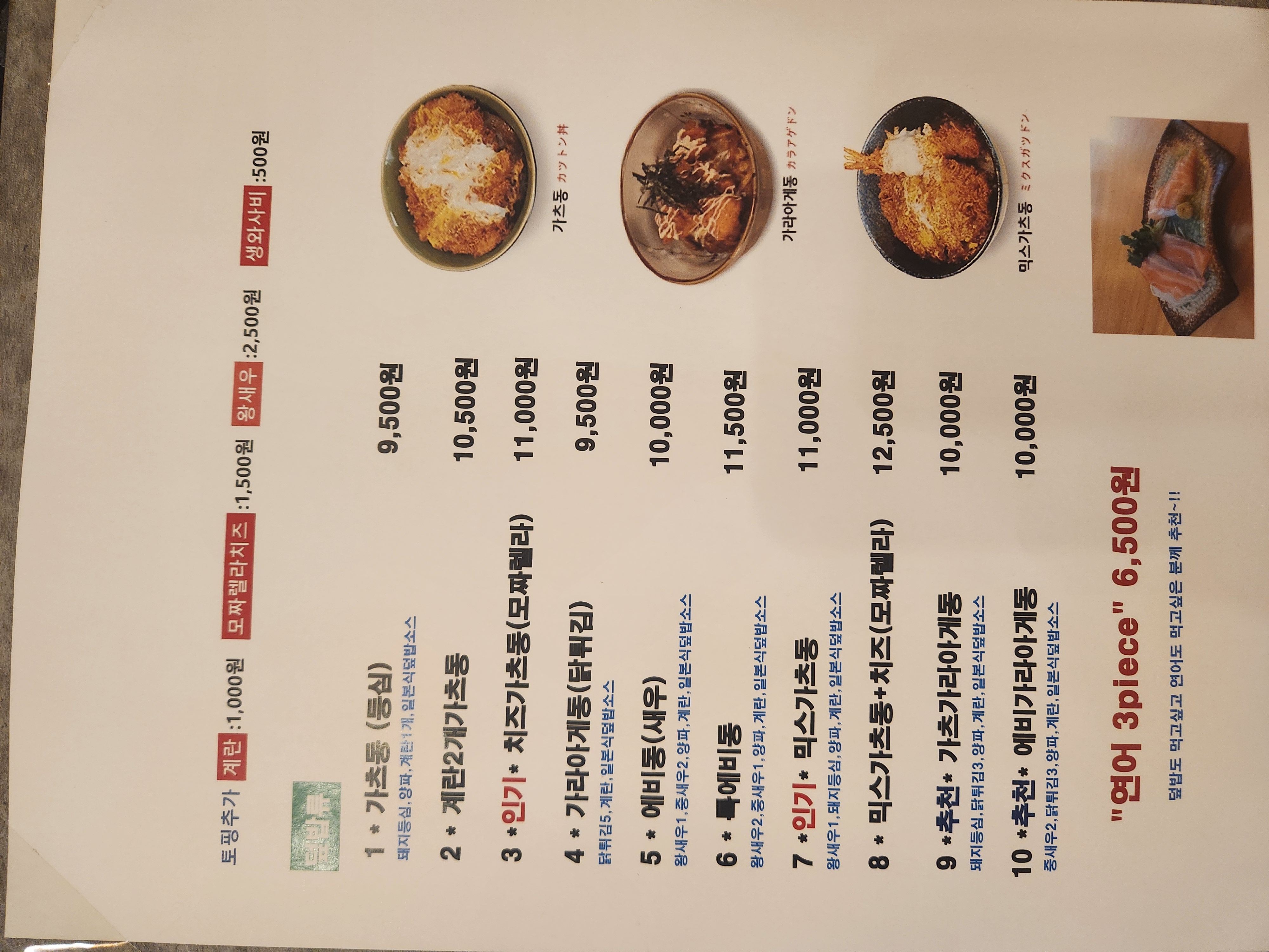 가츠벤또 서강대본점 사진 6