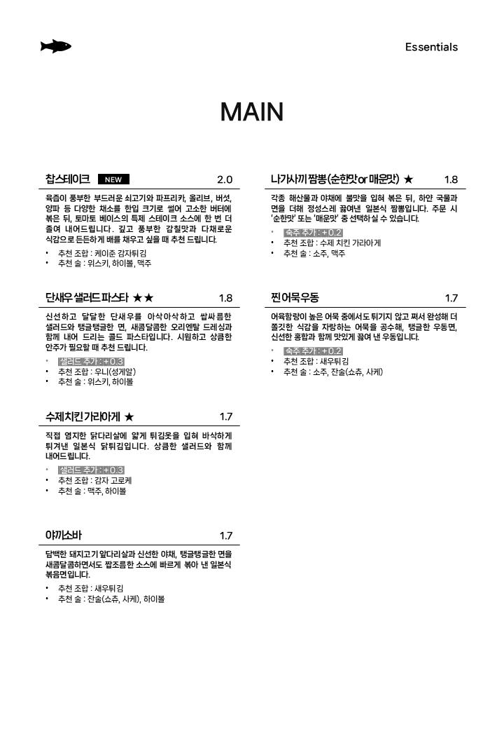 주점 본디 사진 8