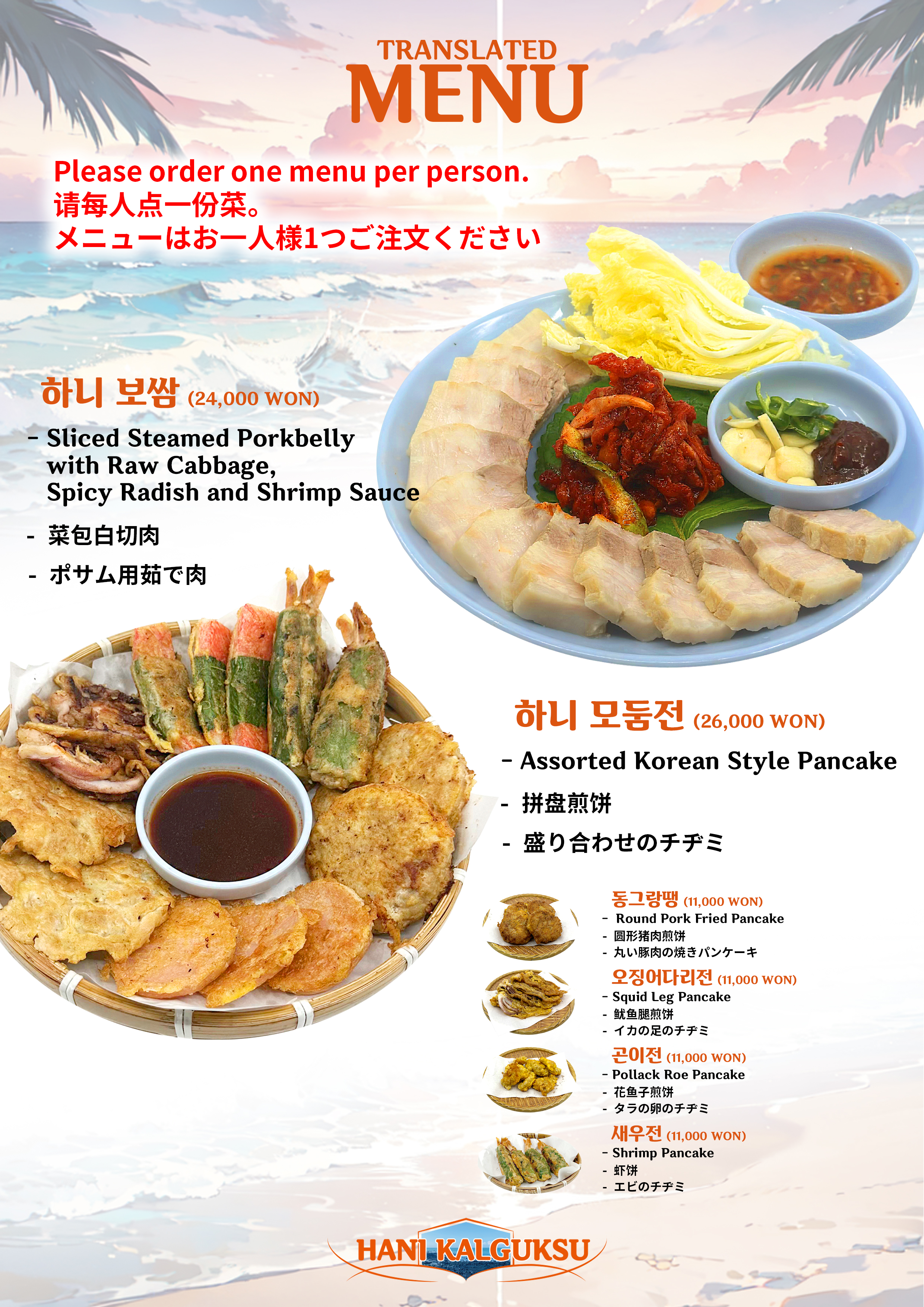 하니칼국수 4