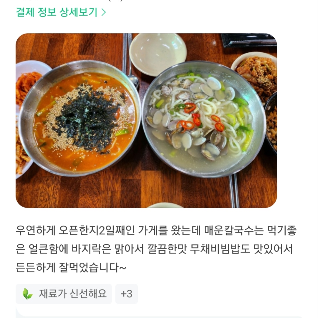 탐라칼국수 사진 8