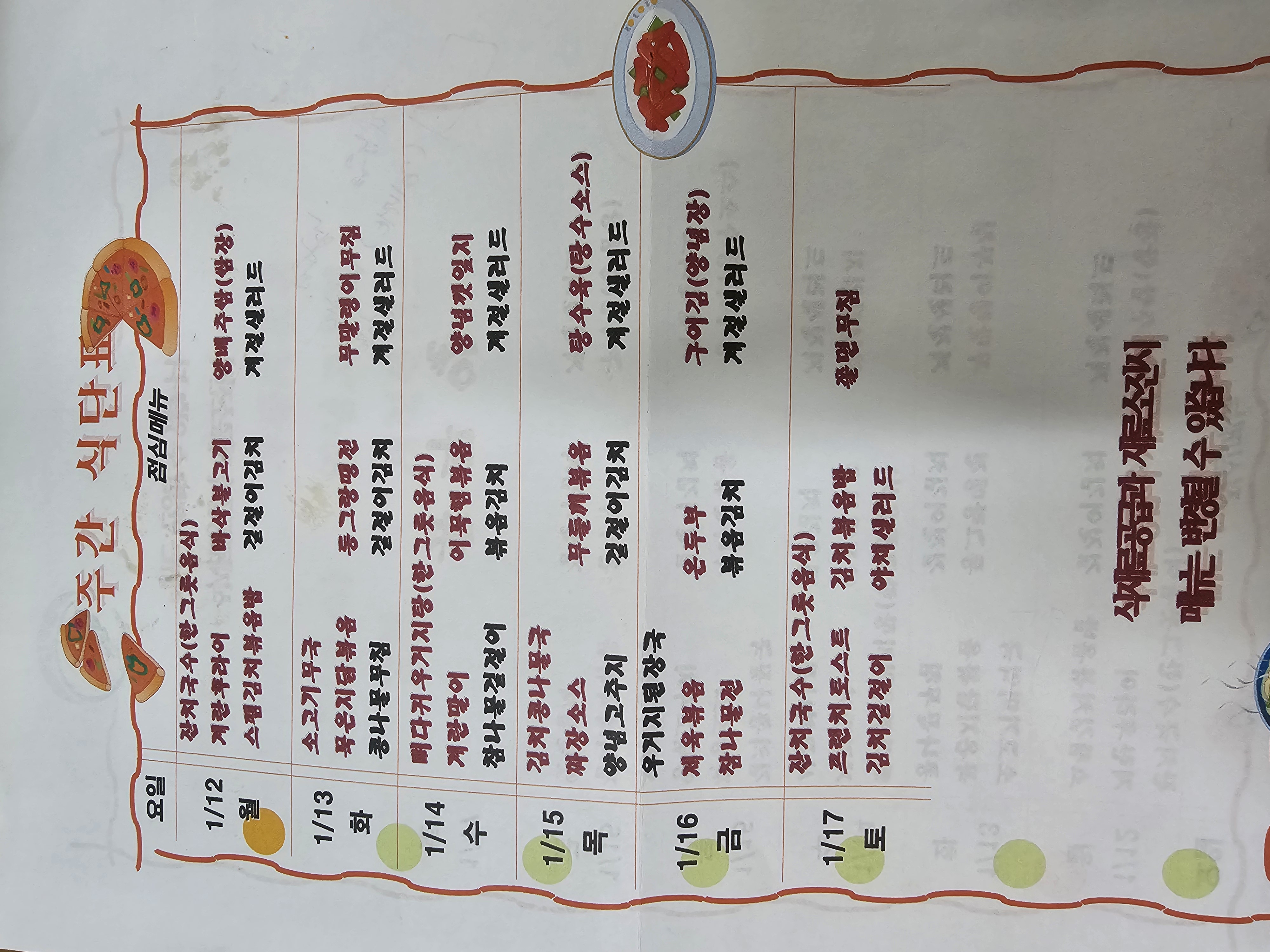 엄마손집밥 5