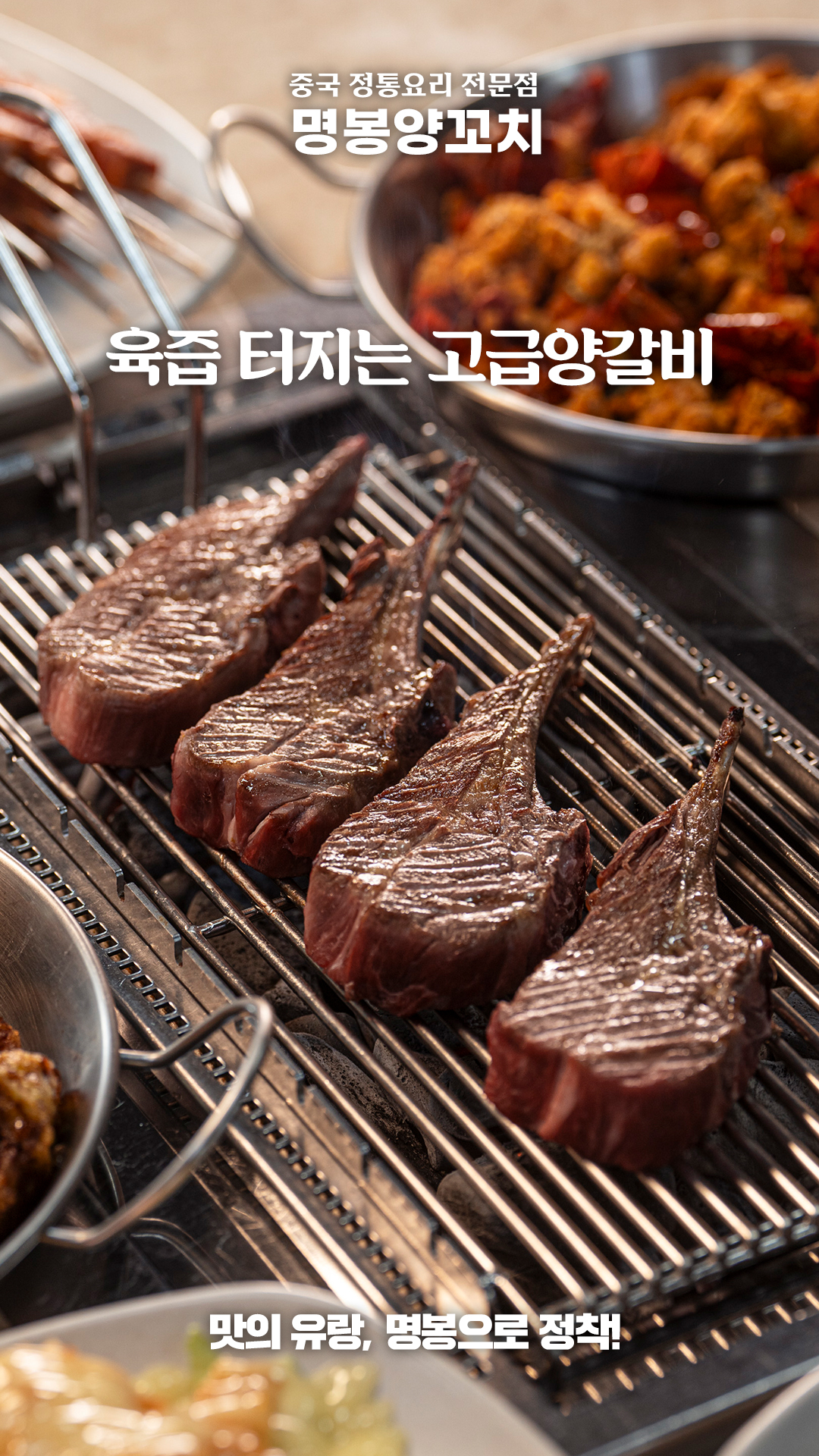 명봉반점(명봉양꼬치) 사진 3