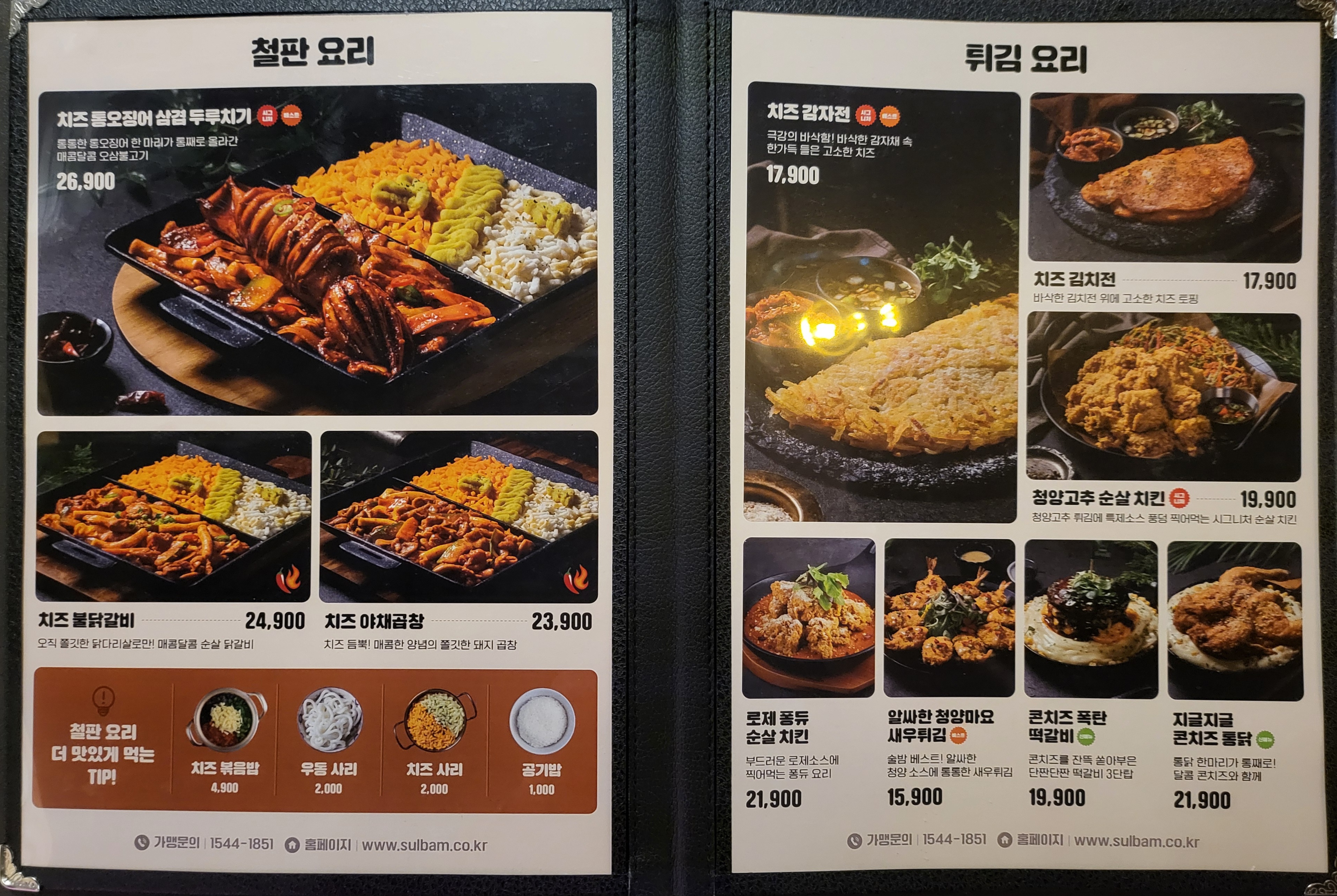 술속의밤 신논현점 사진 8