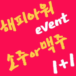 만계화 4
