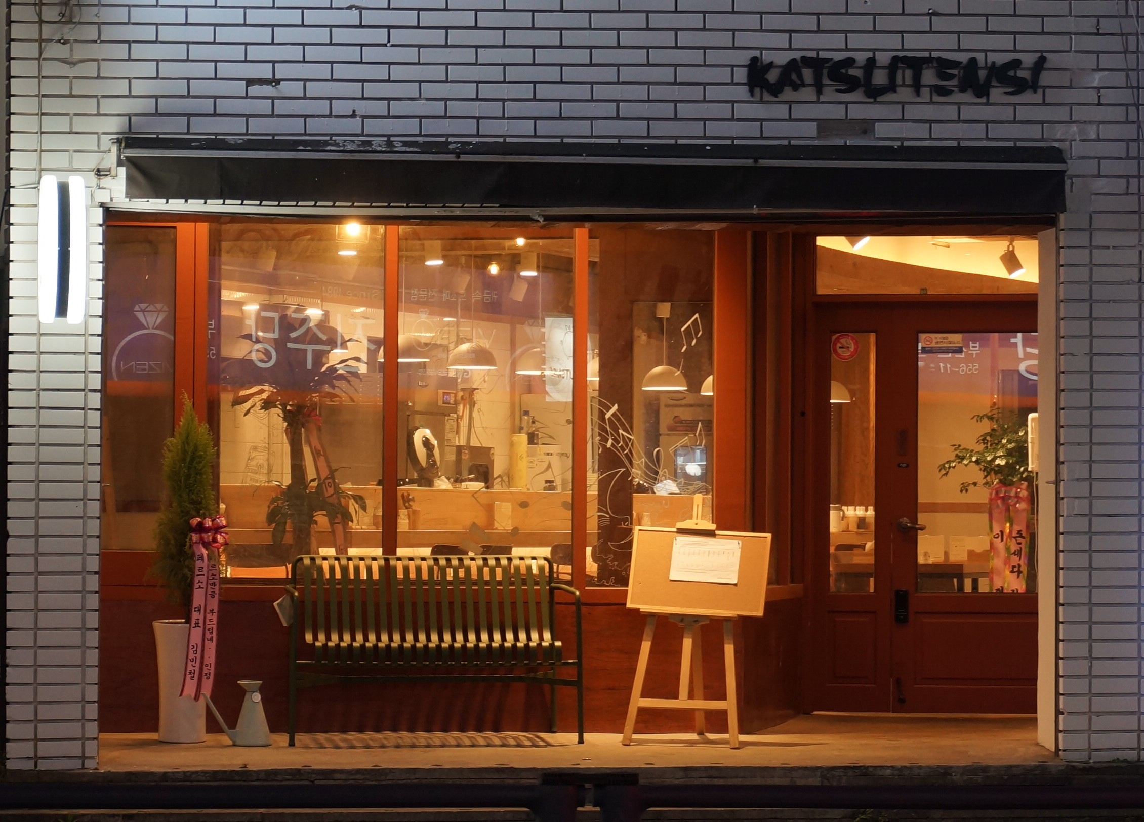 Kacheutensi (카츠텐시) 3