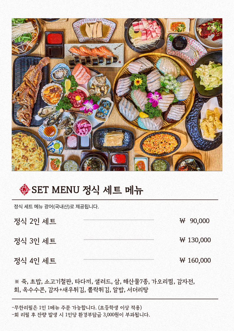 어다리횟집 부평점 사진 4