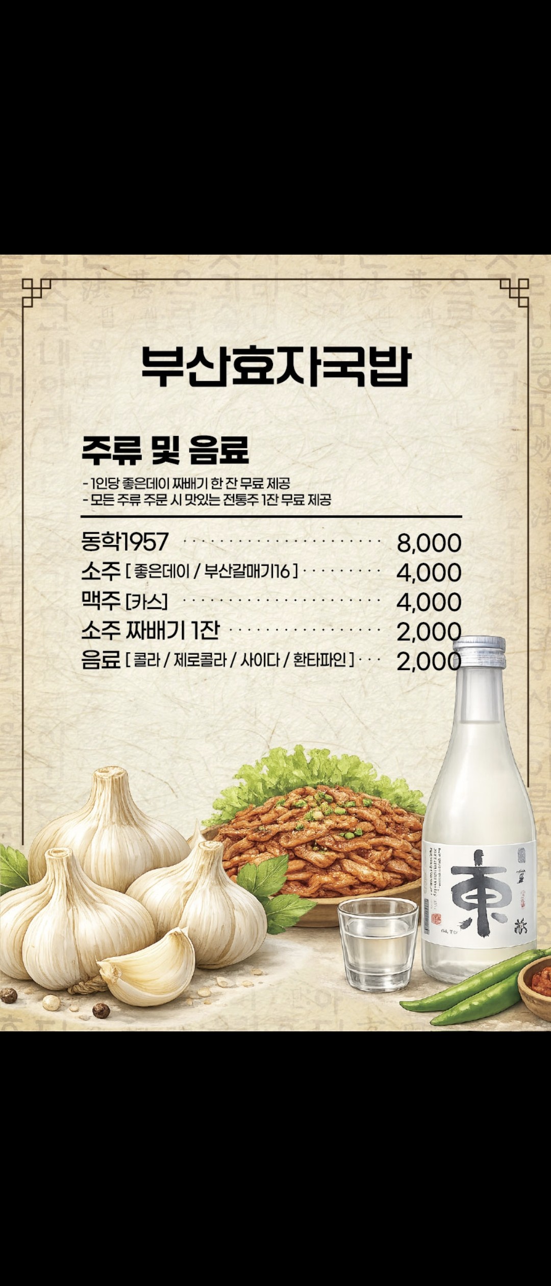 부산효자국밥 사진 6
