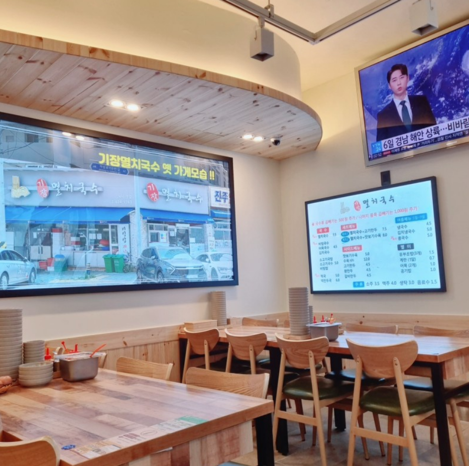 기장멸치국수 범일점 사진 7
