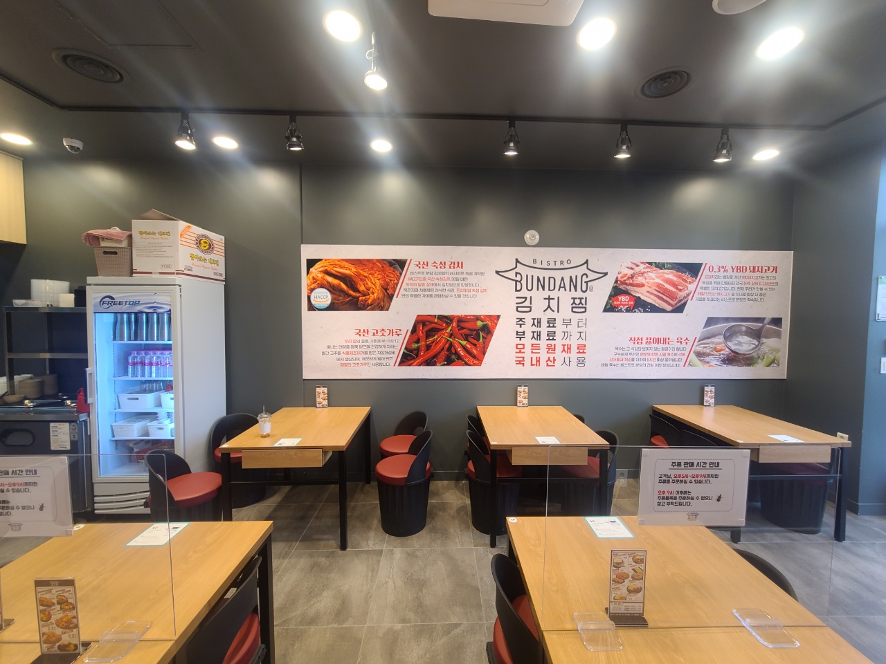 비스트로 분당김치찜 광교직영점 사진 2