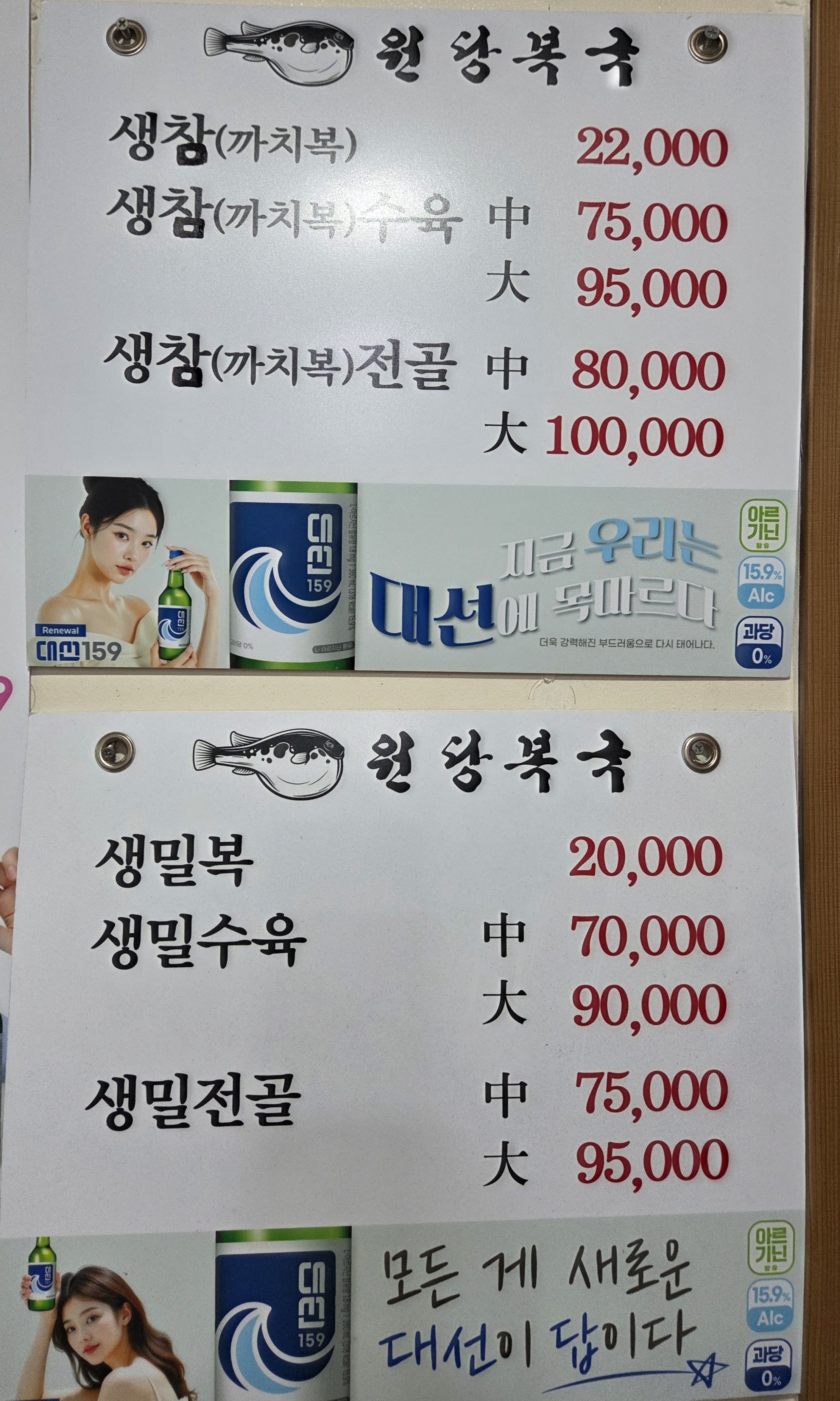 원당복국 사진 8