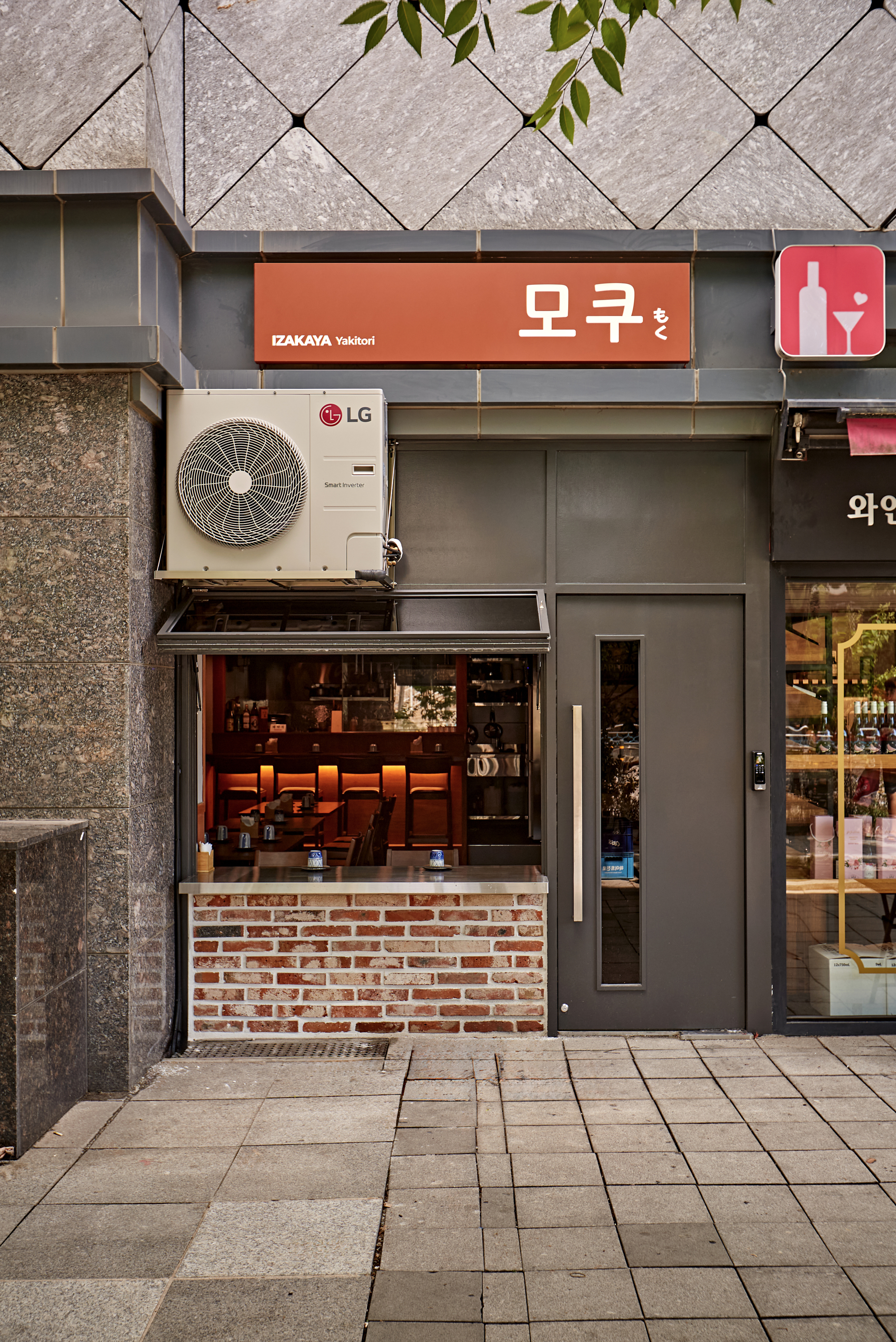 이자카야 모쿠 대표 사진