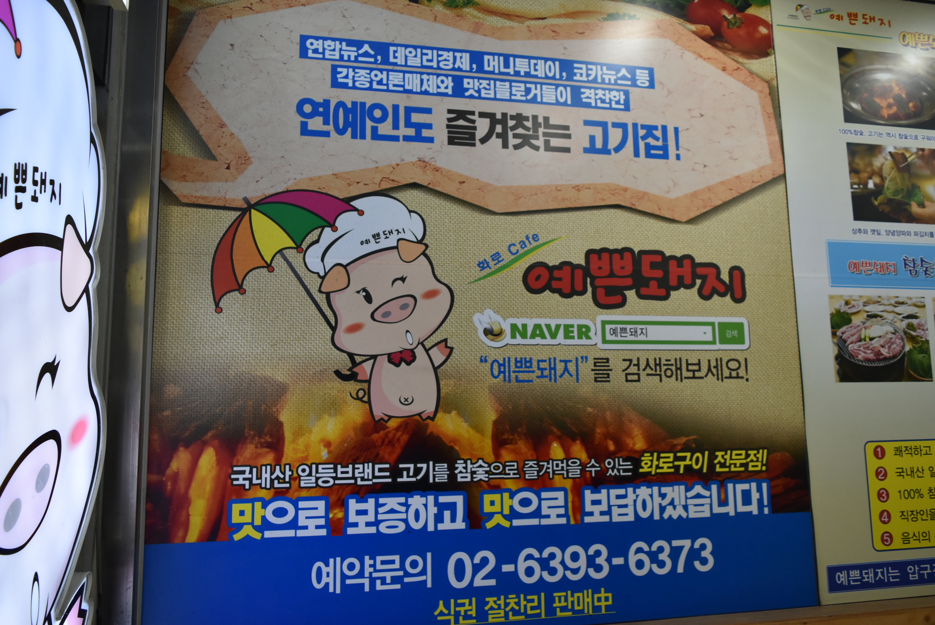 예쁜돼지 상암점 사진 4