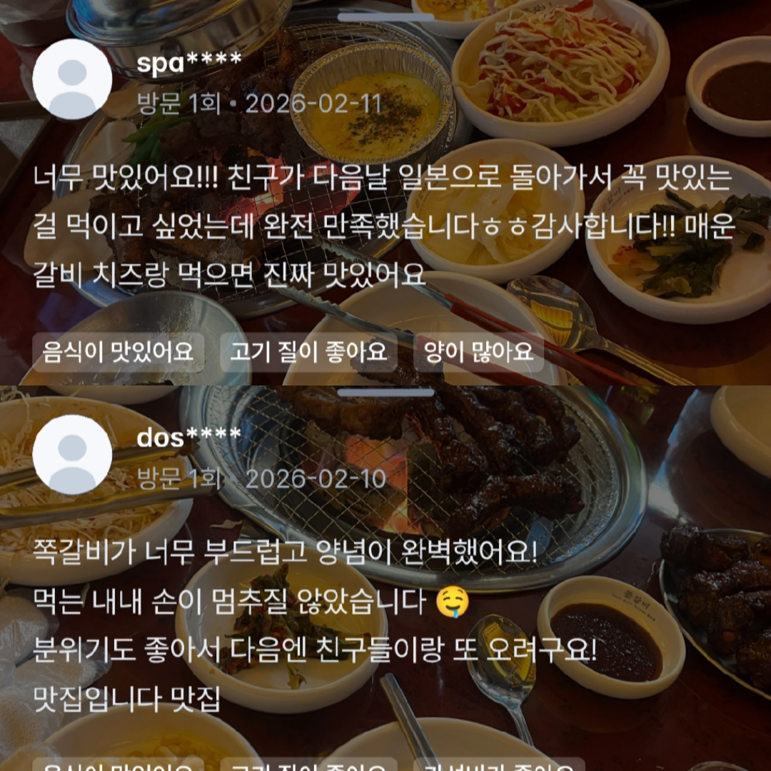뜯갈비 신촌점 사진 8