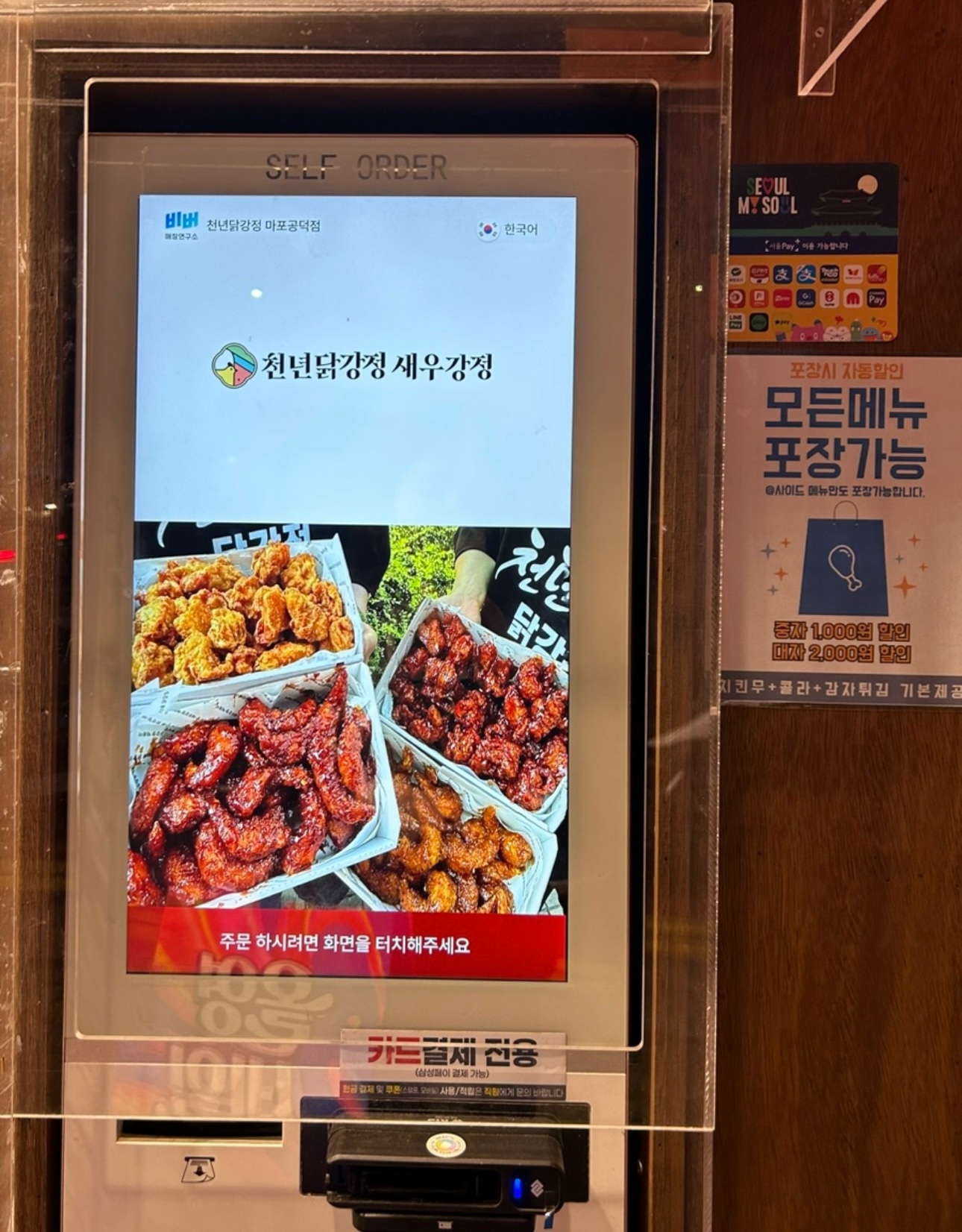 천년닭강정 마포점 사진 7