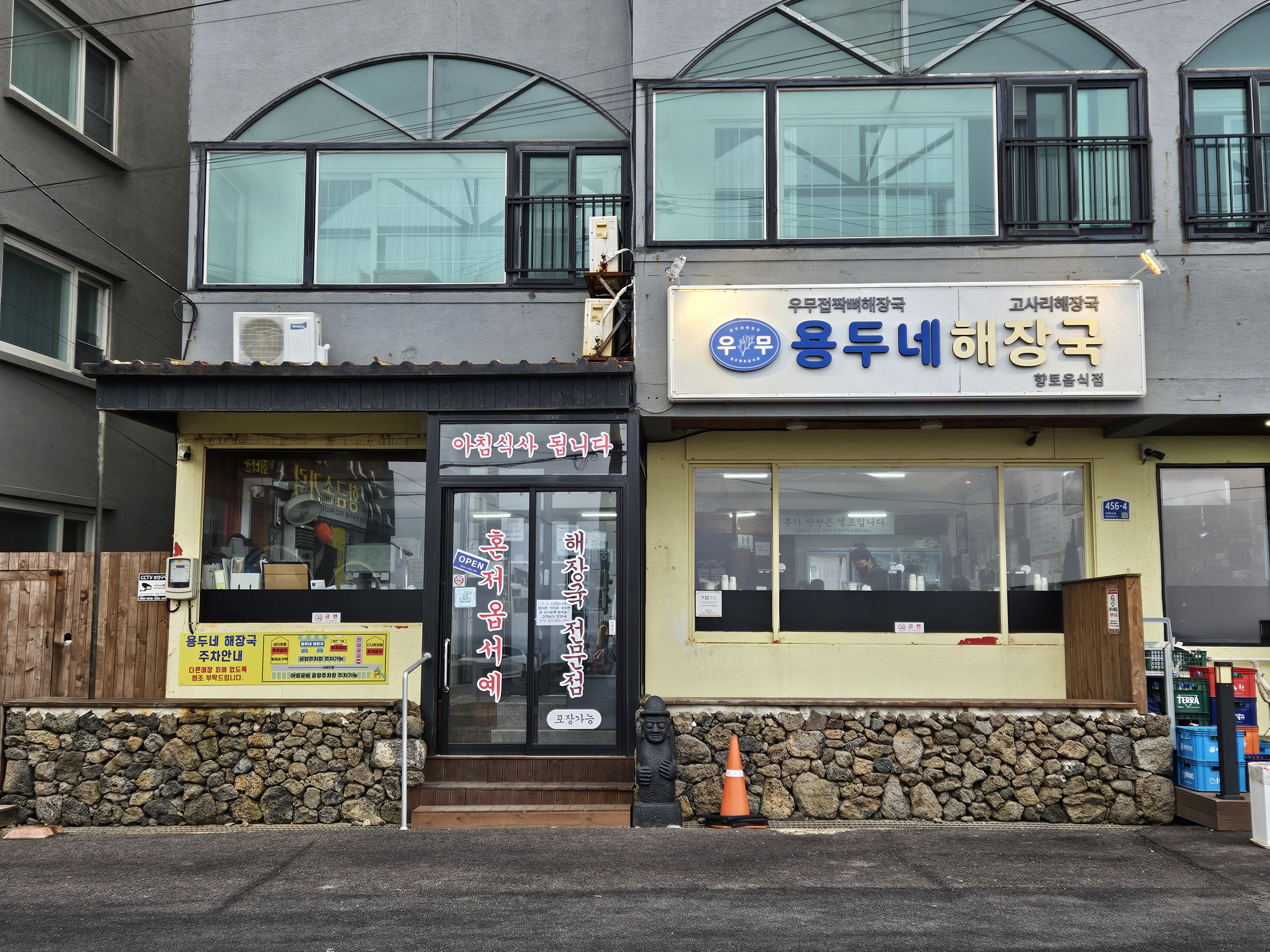 용두네해장국 대표 사진