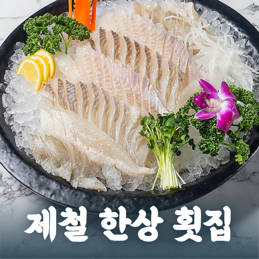 동해어장 1