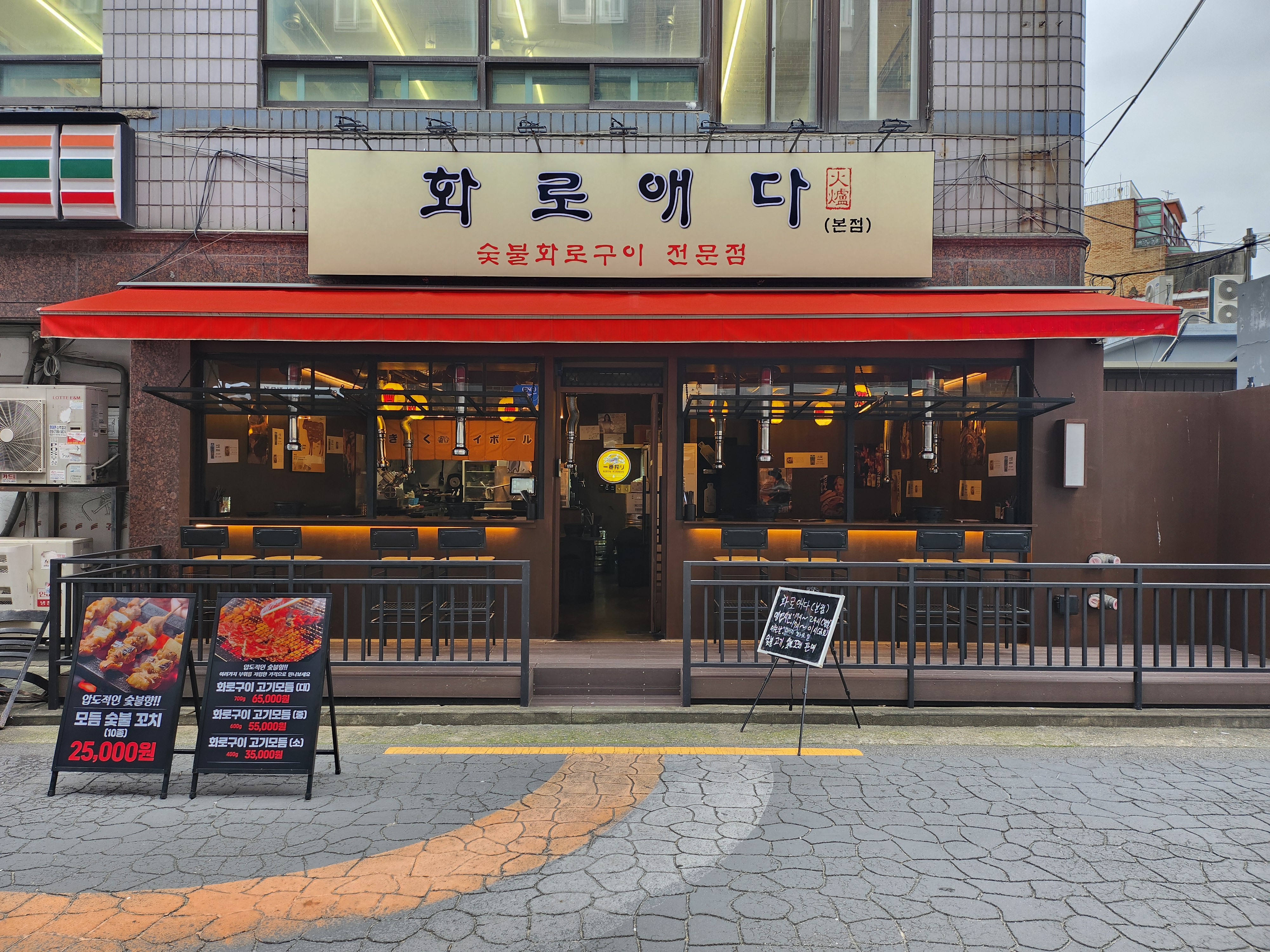 화로애다 본점 사진 2
