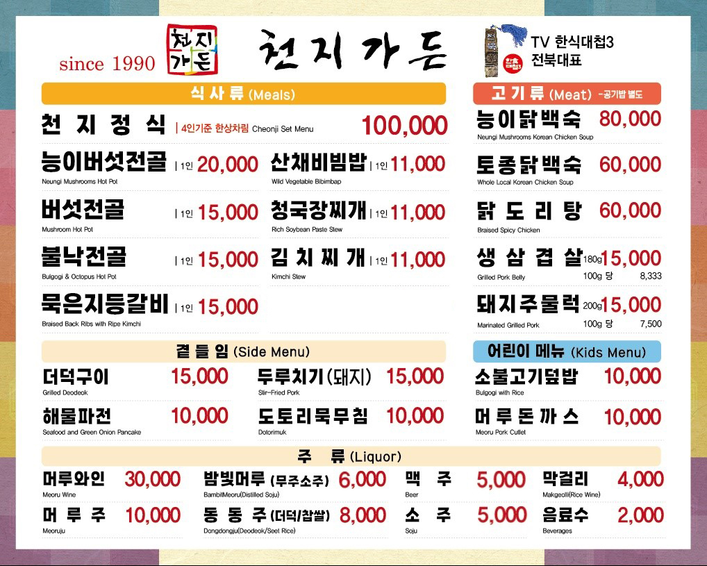 천지가든 3