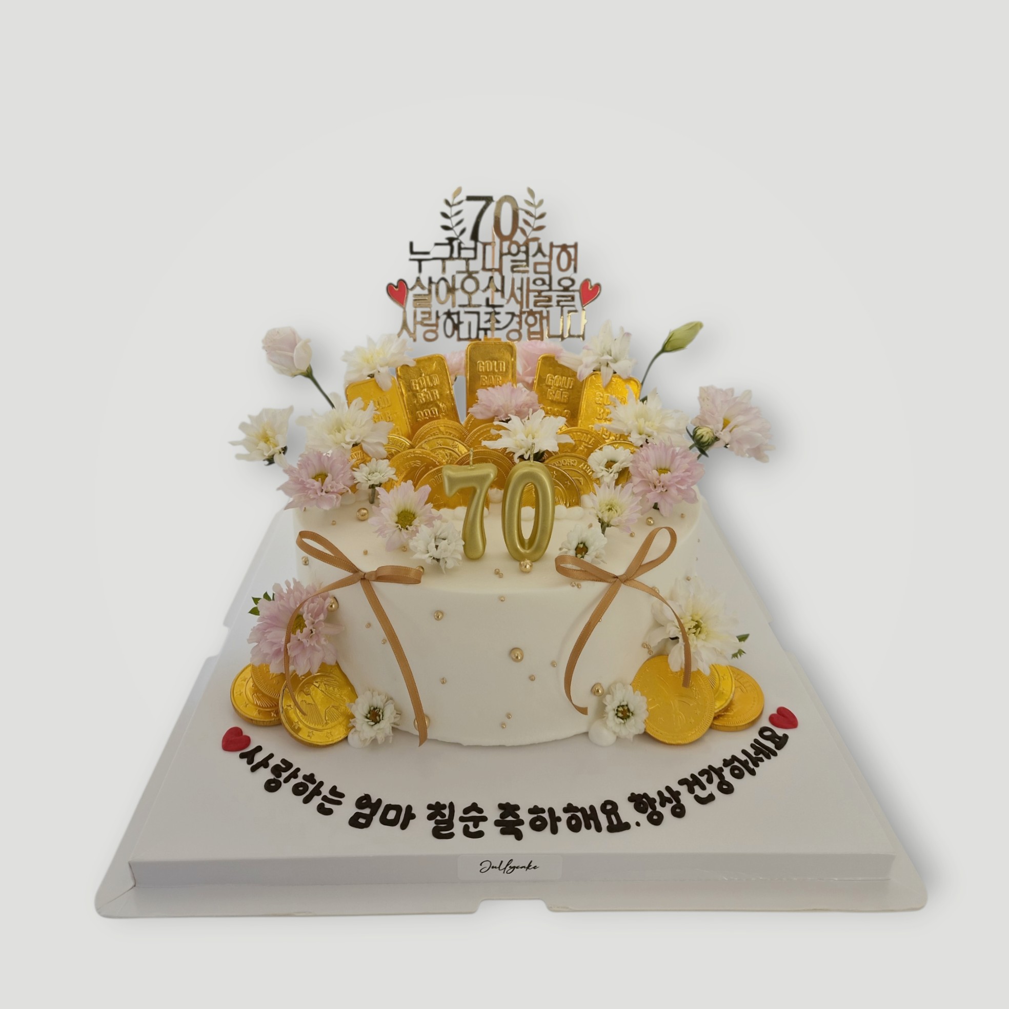 줄리케이크