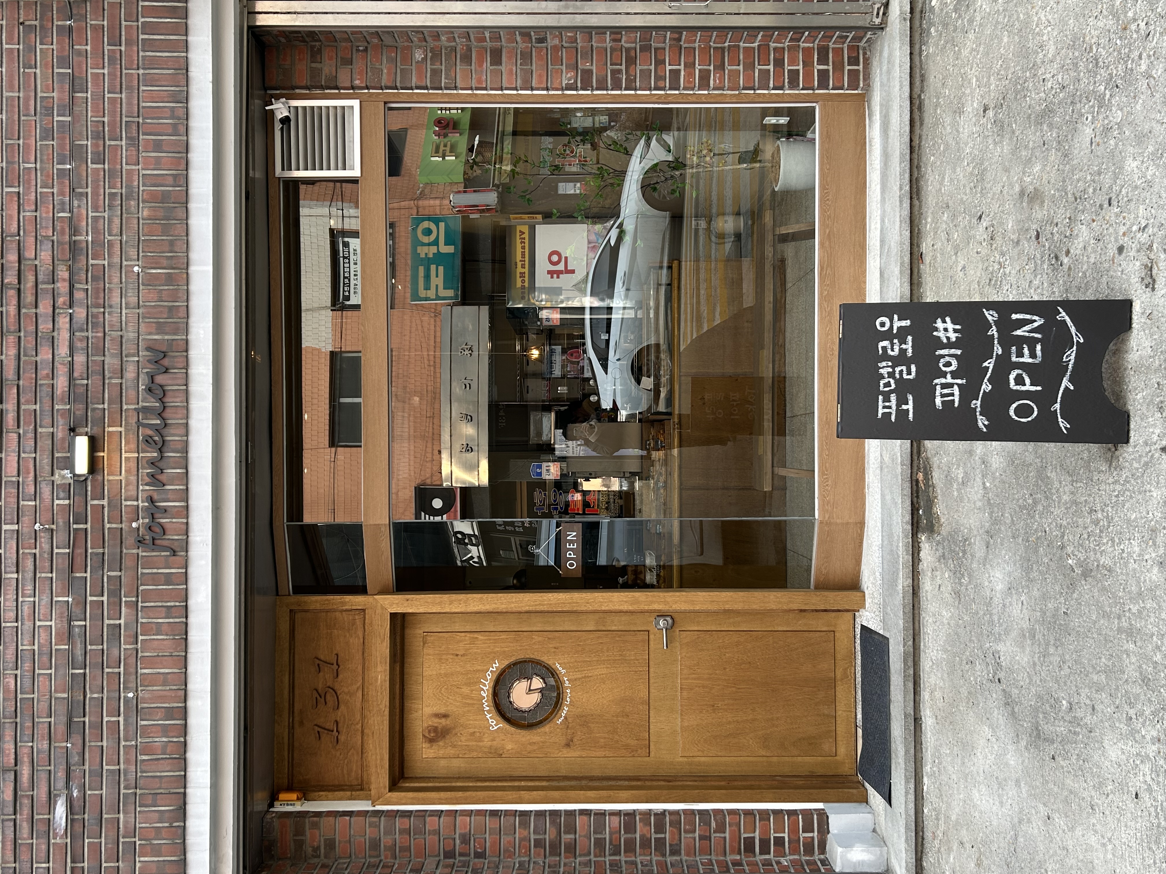 포멜로우