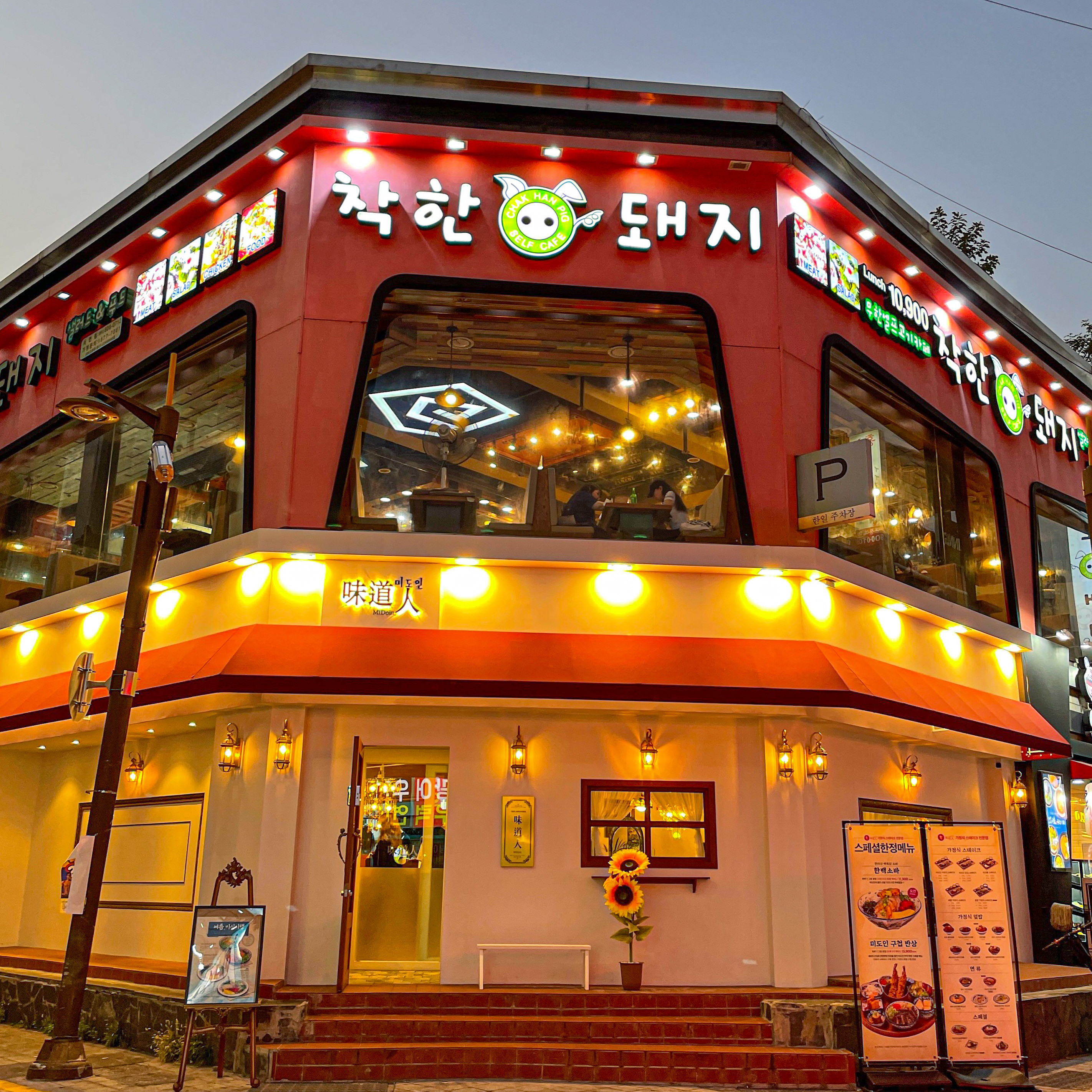 착한돼지 서면점 사진 5