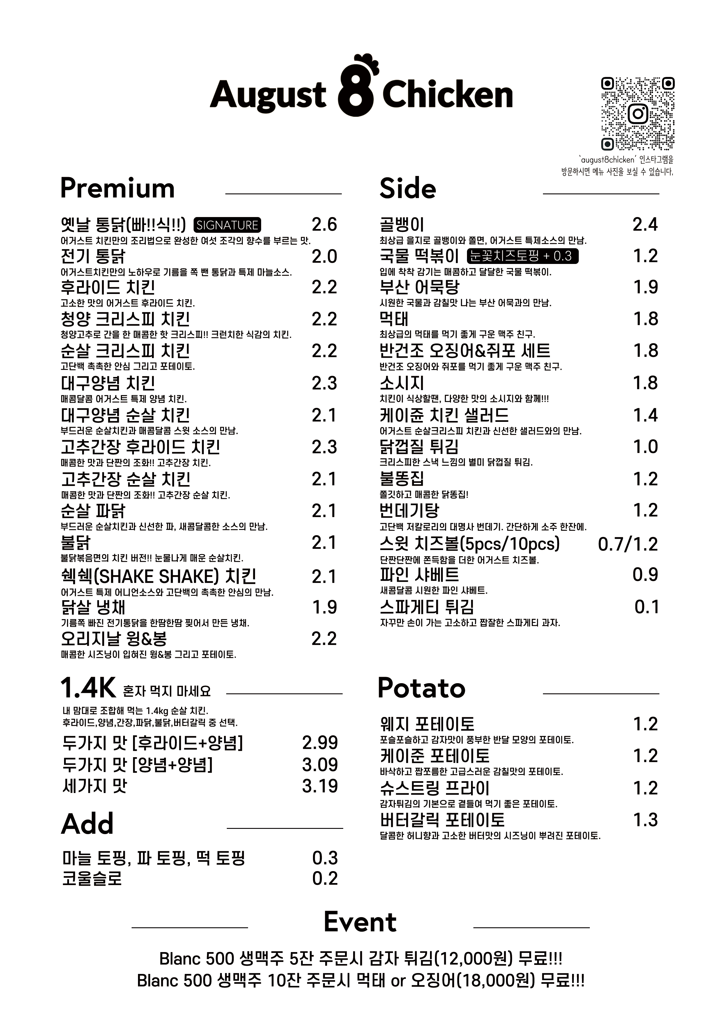 어거스트치킨 약수점 4
