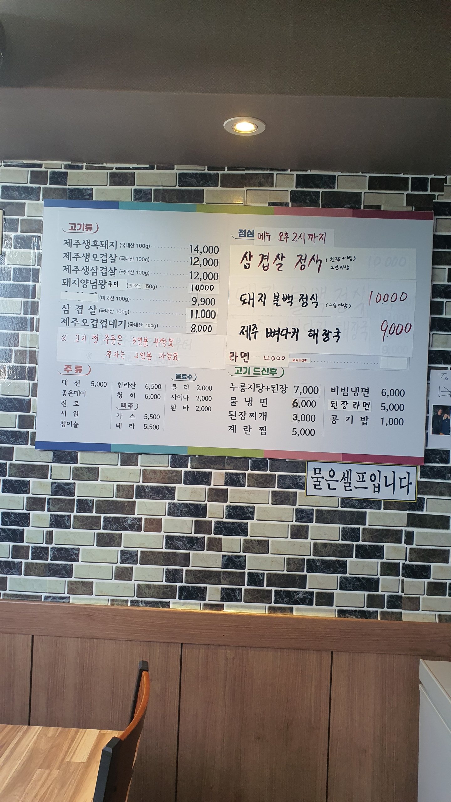 숯불위에삼겹살 대표 사진