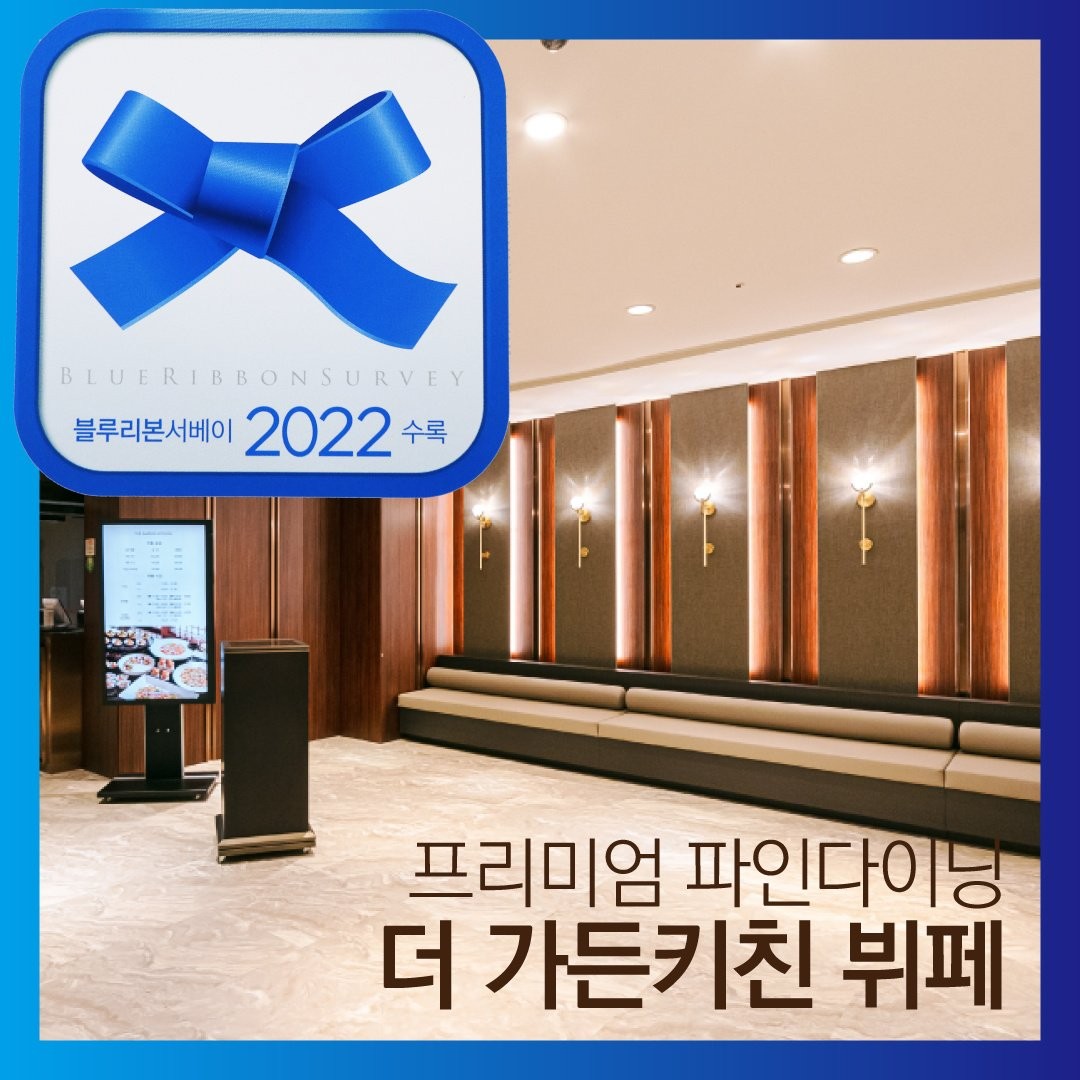 더 리버사이드 호텔 뷔페 더 가든키친 사진 4