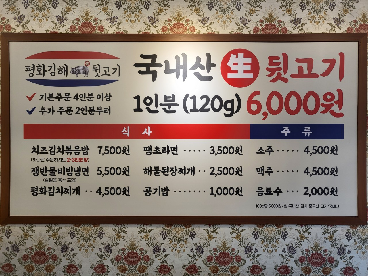 Pyeonghwagimhaedwitgogi oe 1 2