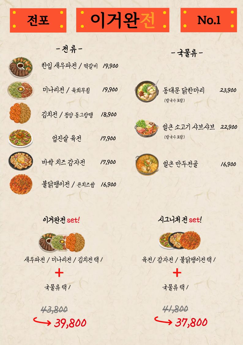 이거완전 전포 사진 5