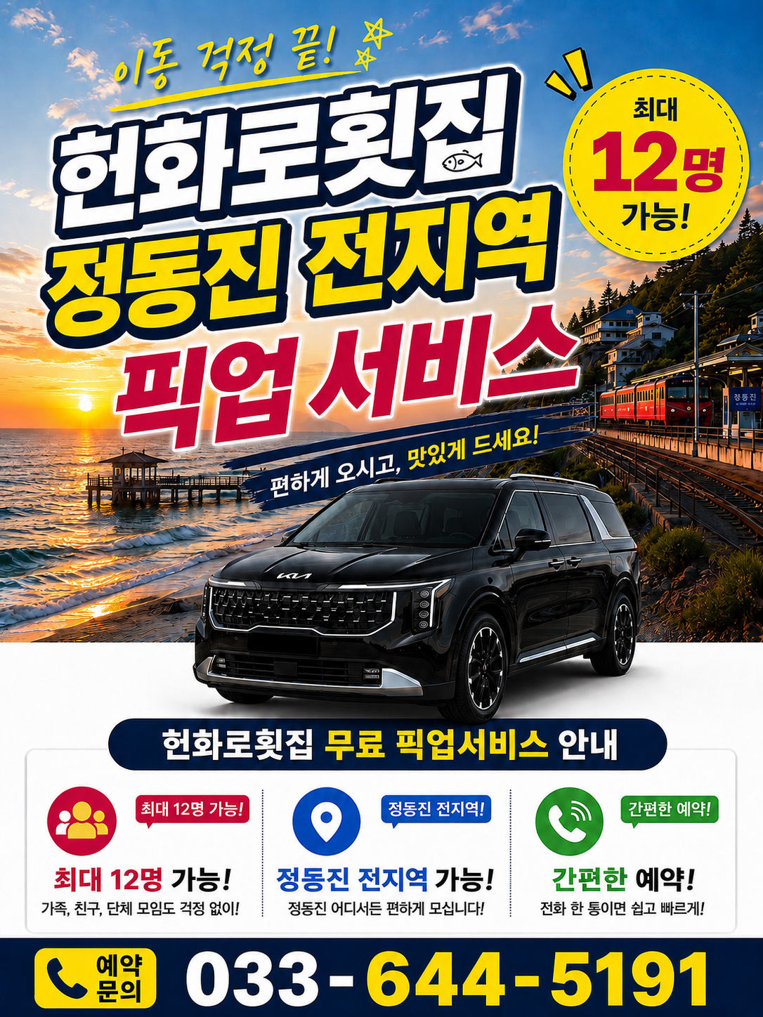 헌화로횟집 사진 2