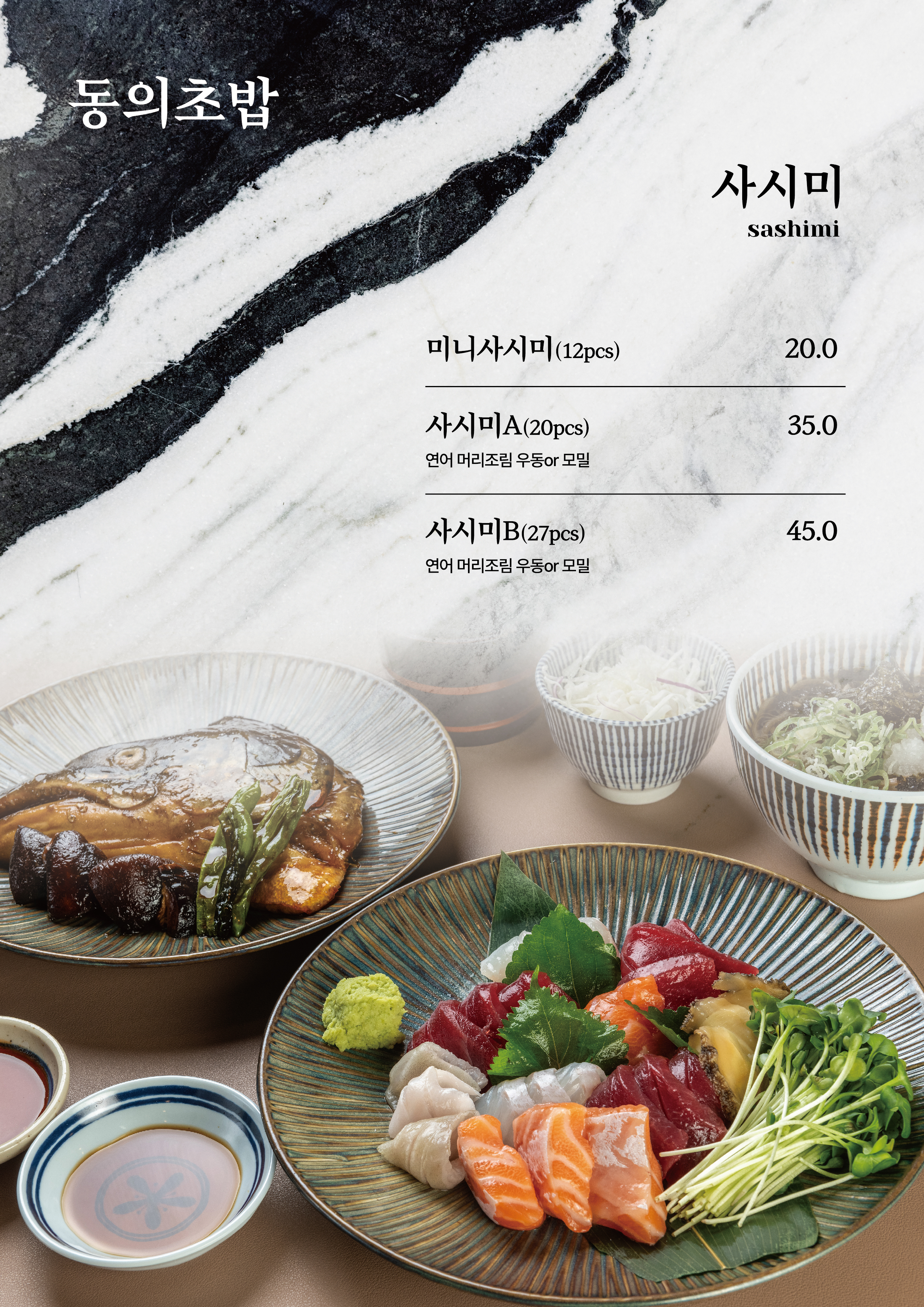 Donguichobap (동의초밥) 3