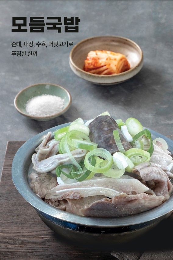 착한국밥 3