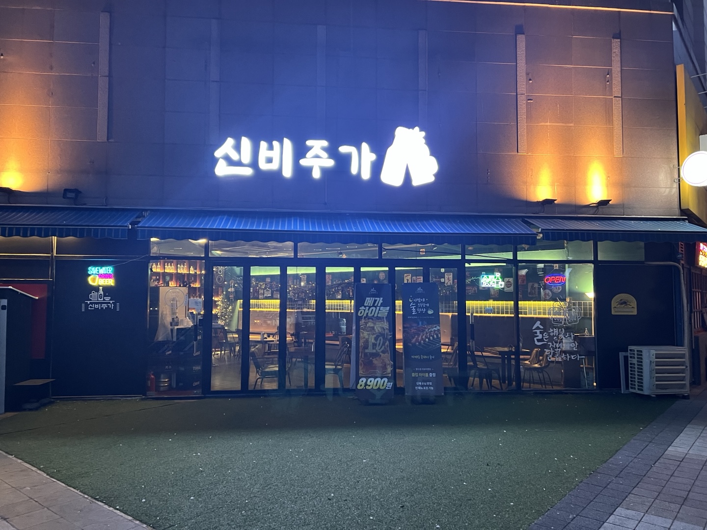 신비주가 1
