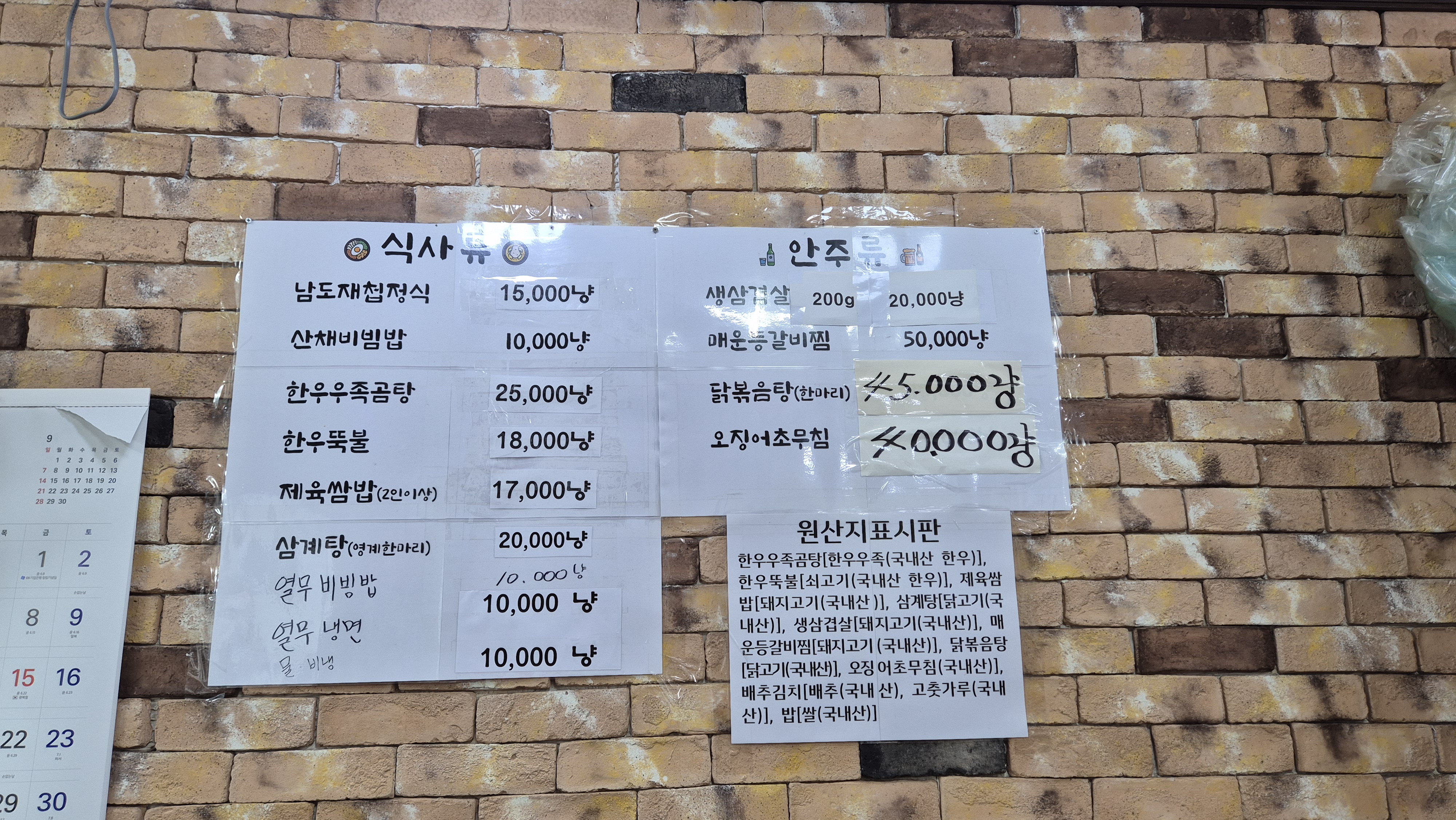 선아네남도반찬 1