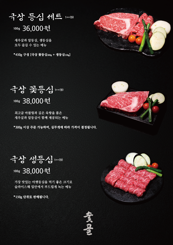 숯골 사진 3