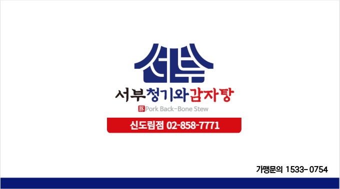 Cheonggiwa 1