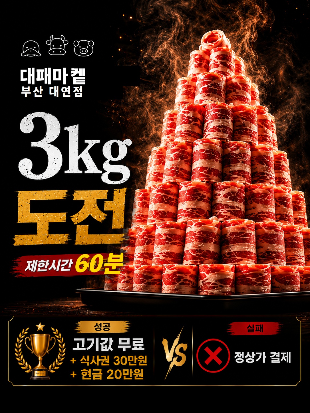 대패마켙 부산대연점 사진 6