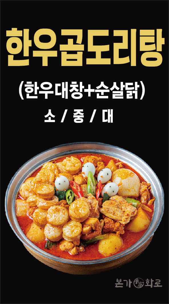 본가화로 수지분당점 사진 6