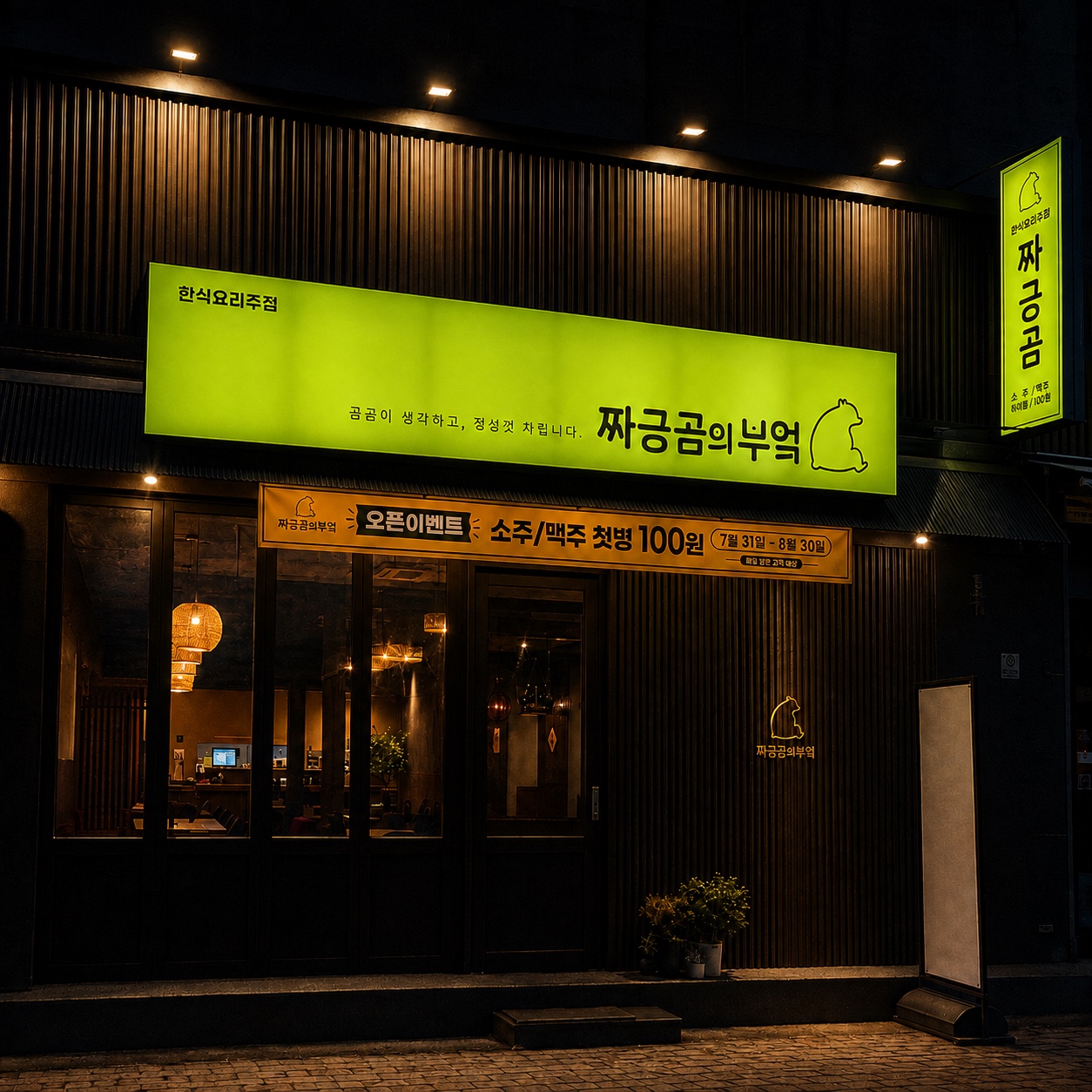 짜긍곰의부엌 사진 2