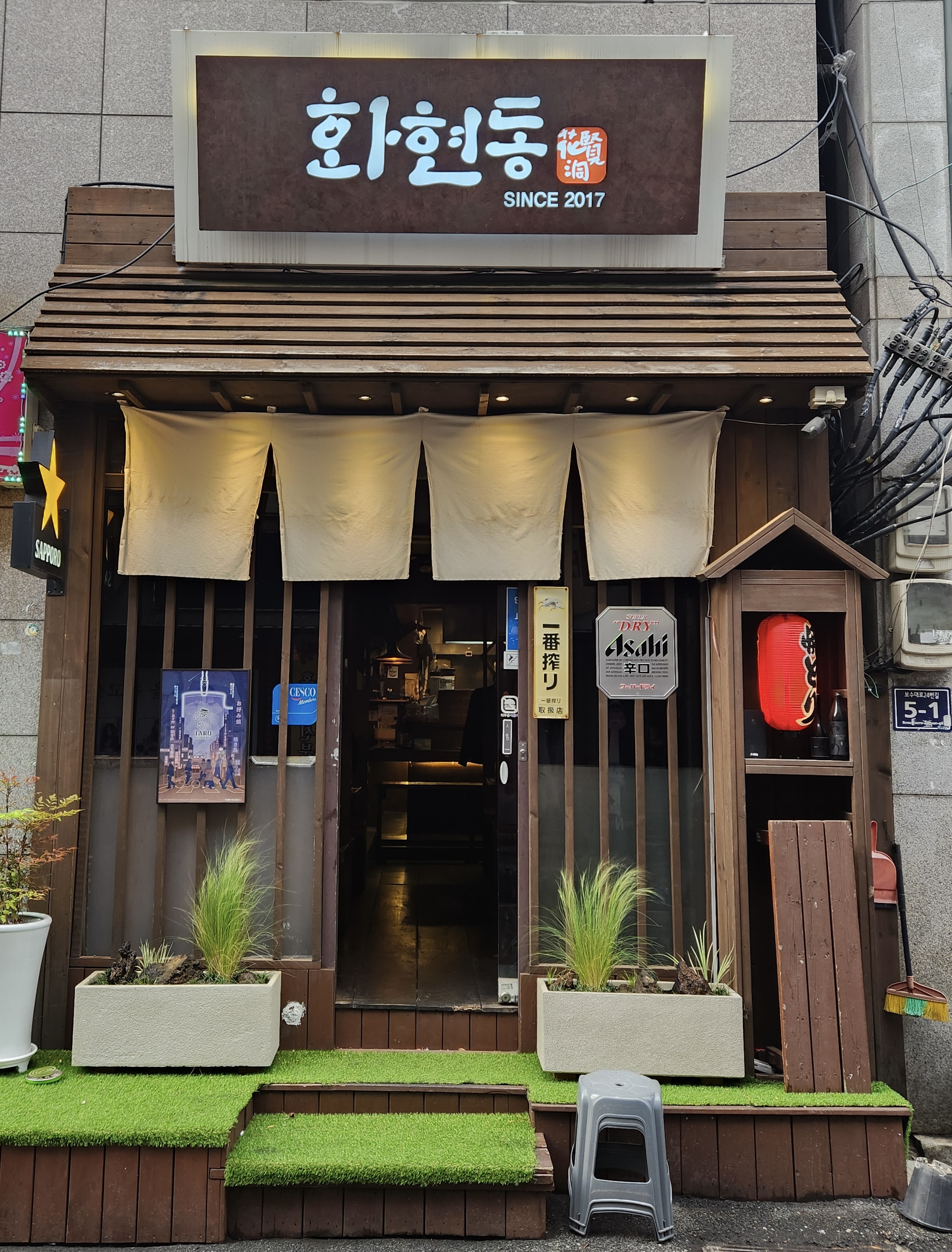 화현동 남포동본점 대표 사진