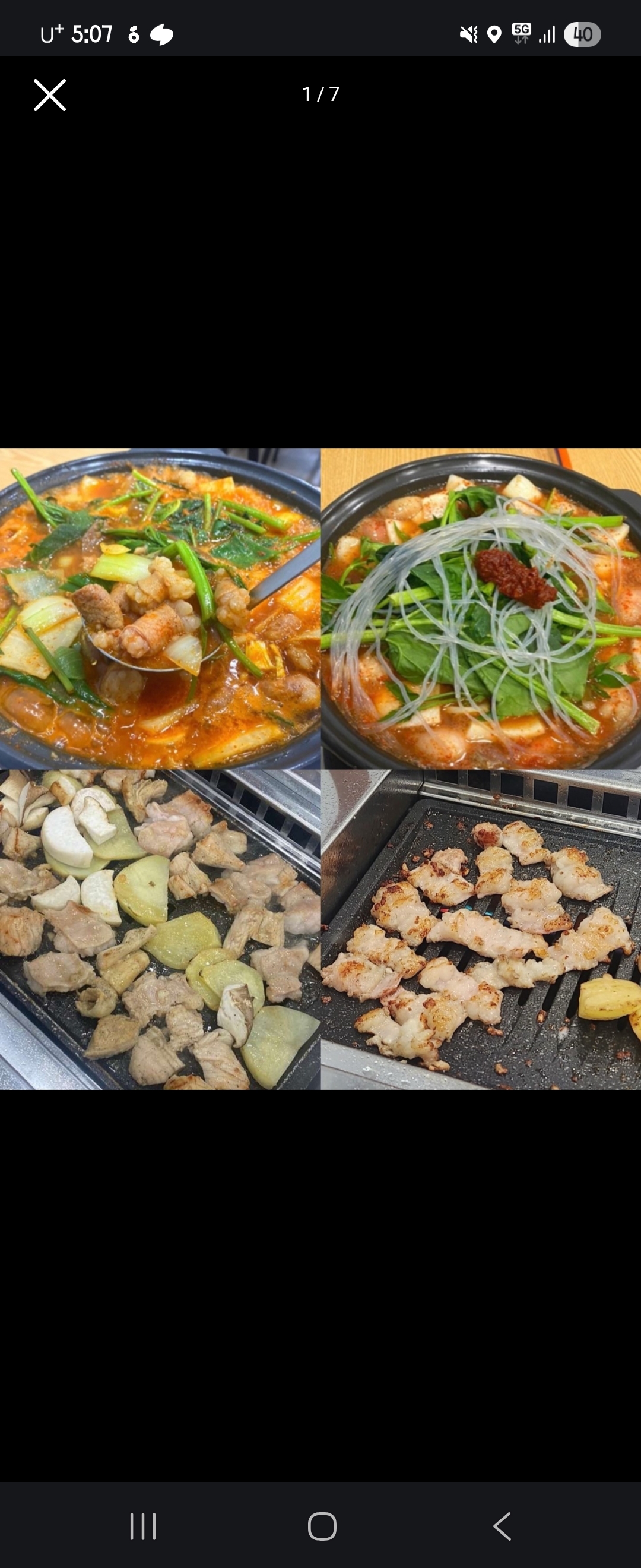 칠성돌곱창 사진 2