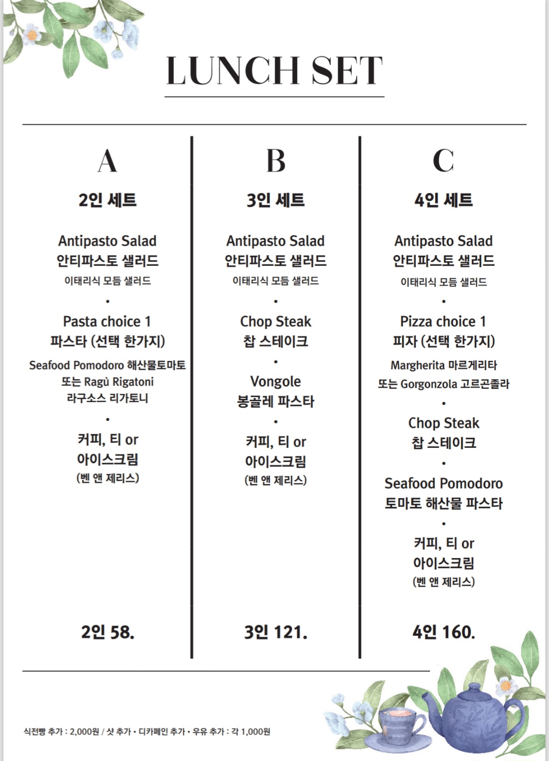 Hansanghunsyepeu (한상훈셰프) 2