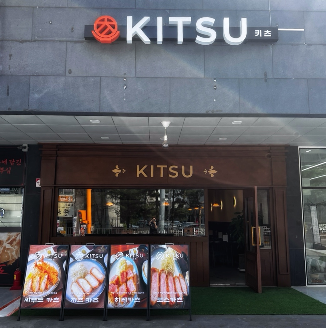 키츠 사진 3
