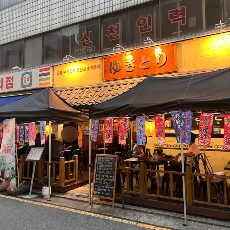 유키토리 사진 7