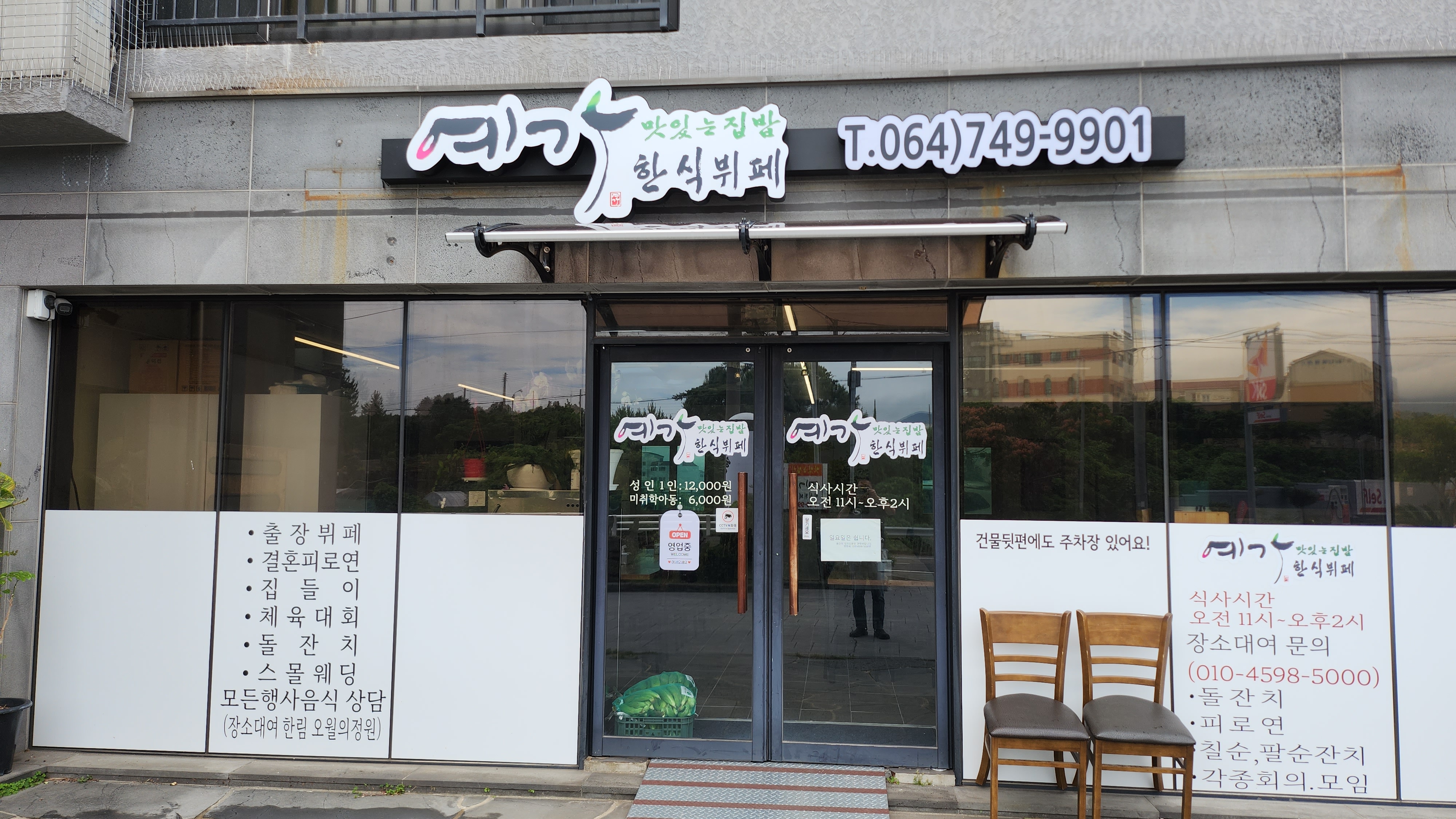 예가상차림 대표 사진