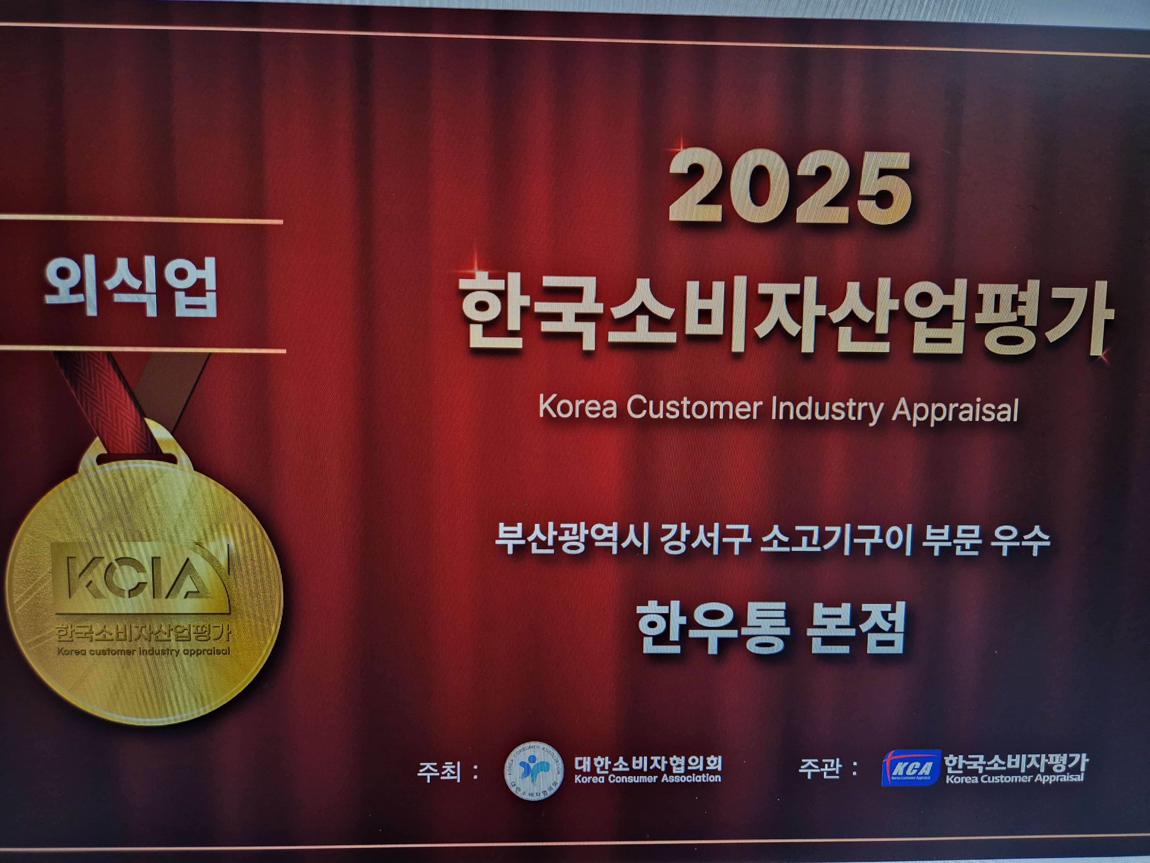 한우통 명지점 사진 6