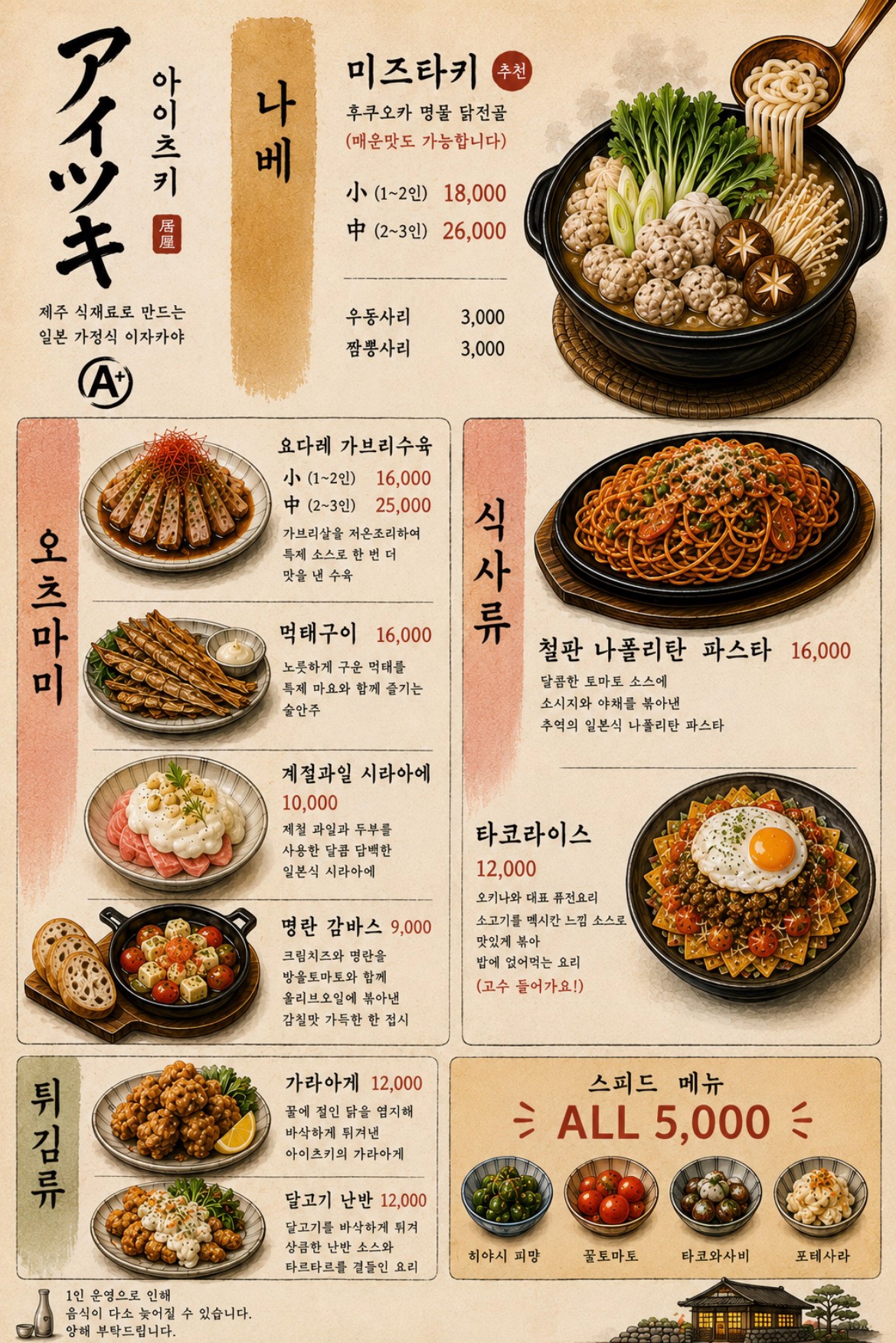 아이츠키 사진 3