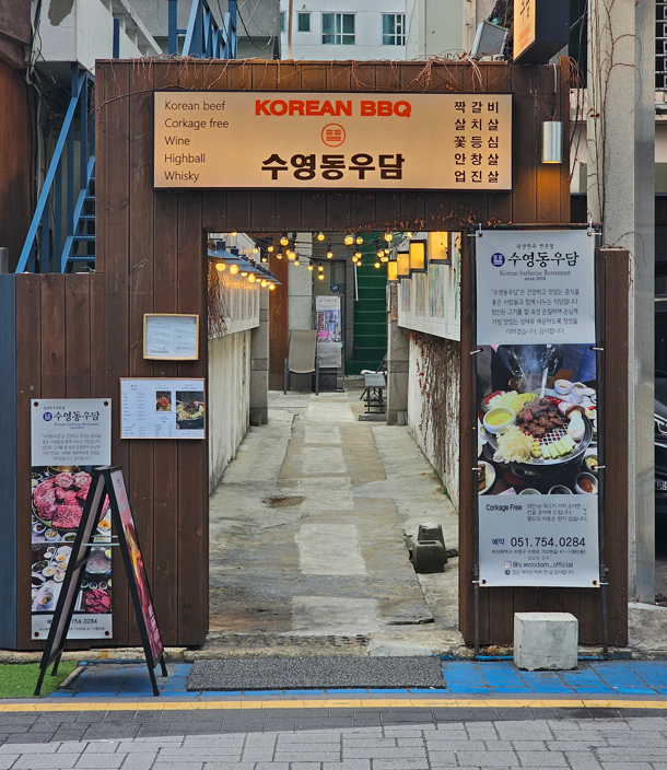 수영동우담 사진 8